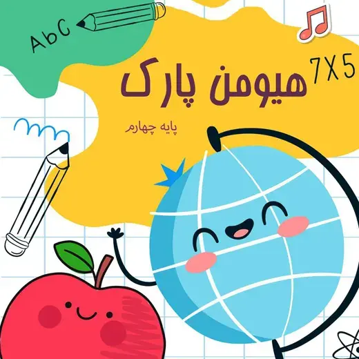 مدرسه  نیکا ، اردوی دبستان دخترانه نیکا